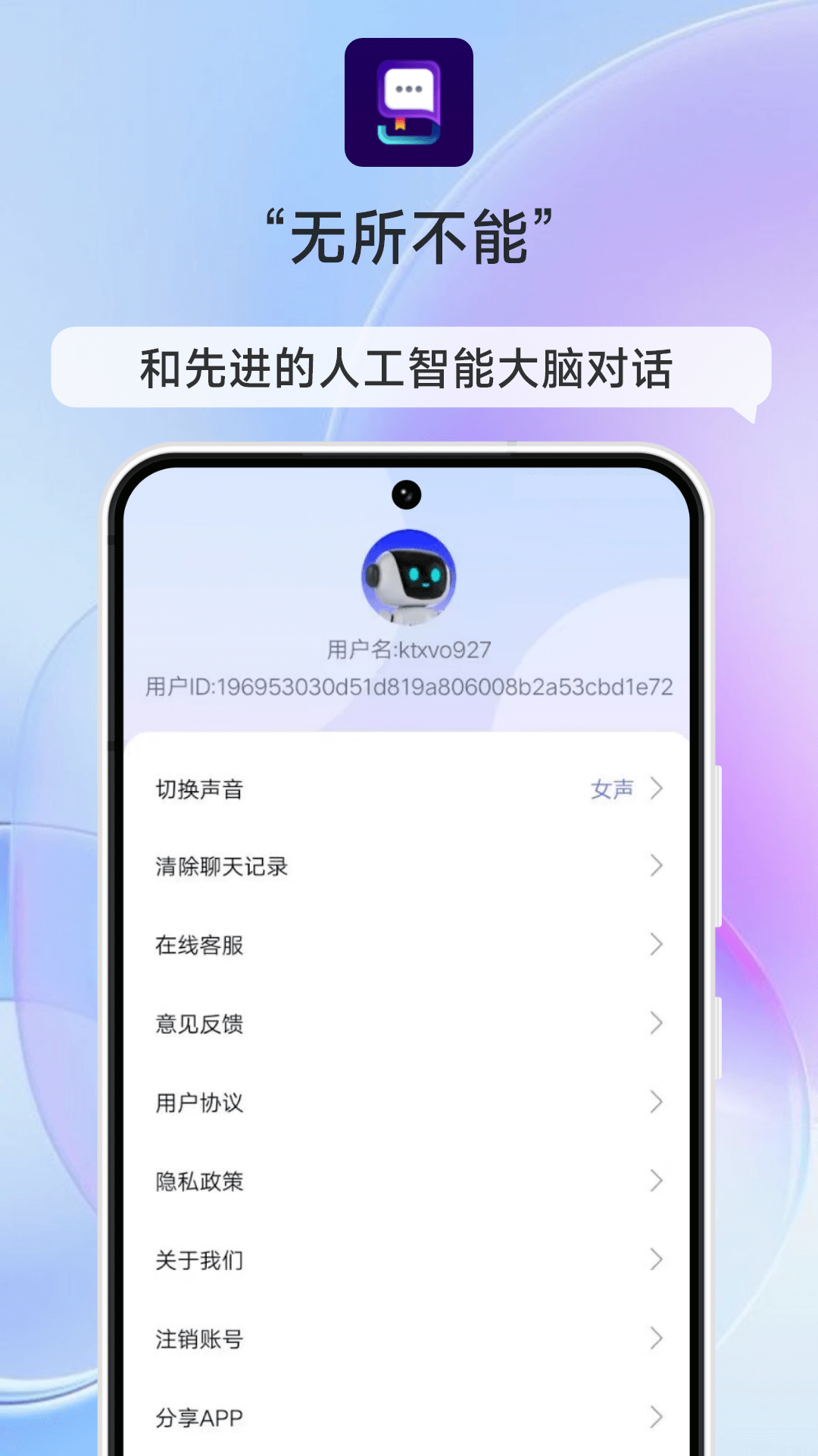 AI智能百科全解全网通用版0