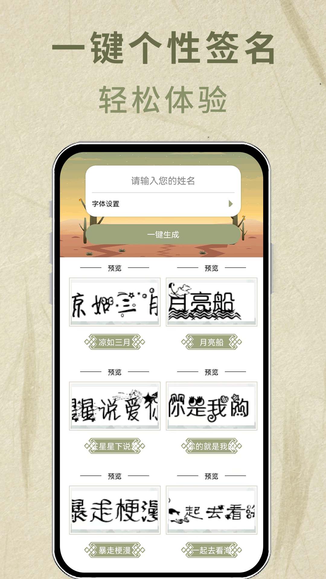 字体转换器安卓中文免费下载 