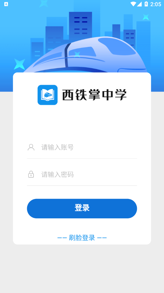 西铁掌