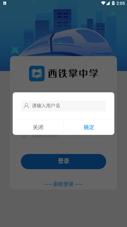 西铁掌