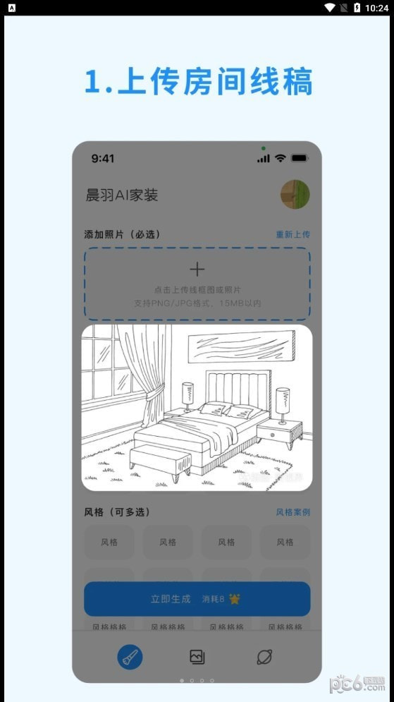 晨羽AI效果图