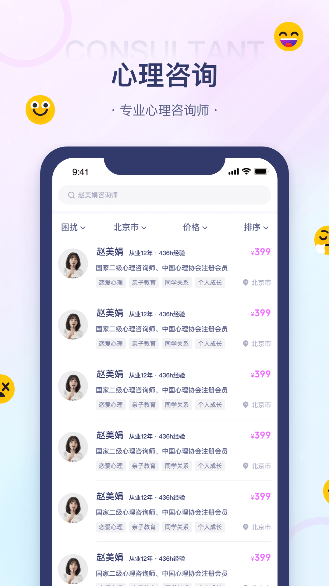 视听音乐统合训练系统