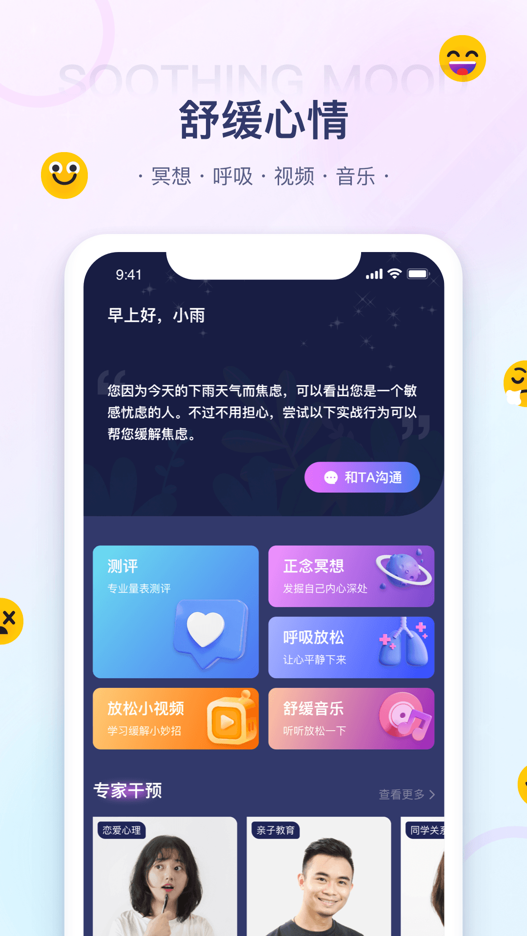 视听音乐统合训练系统