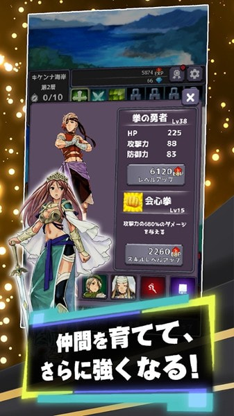 六大英雄点击式RPG（六勇者クリッカーRPG）免费手游app安卓下载3
