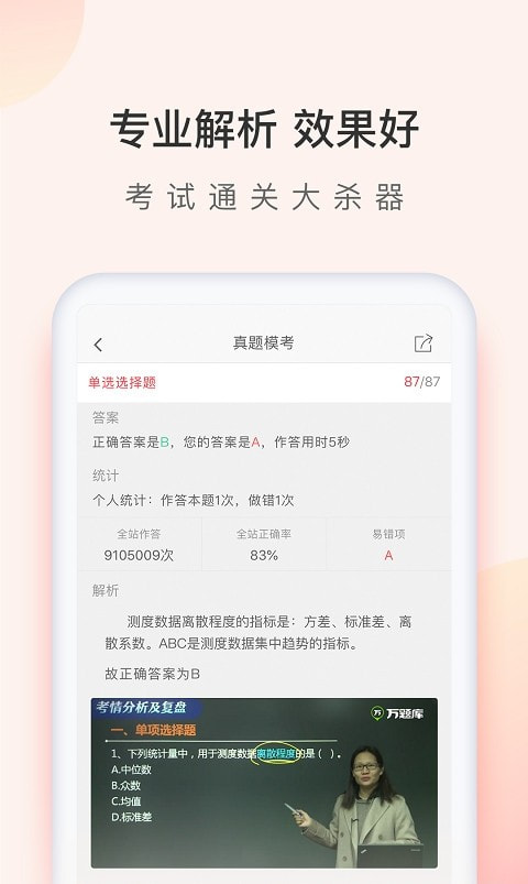 经济师万题库(经济师题库)