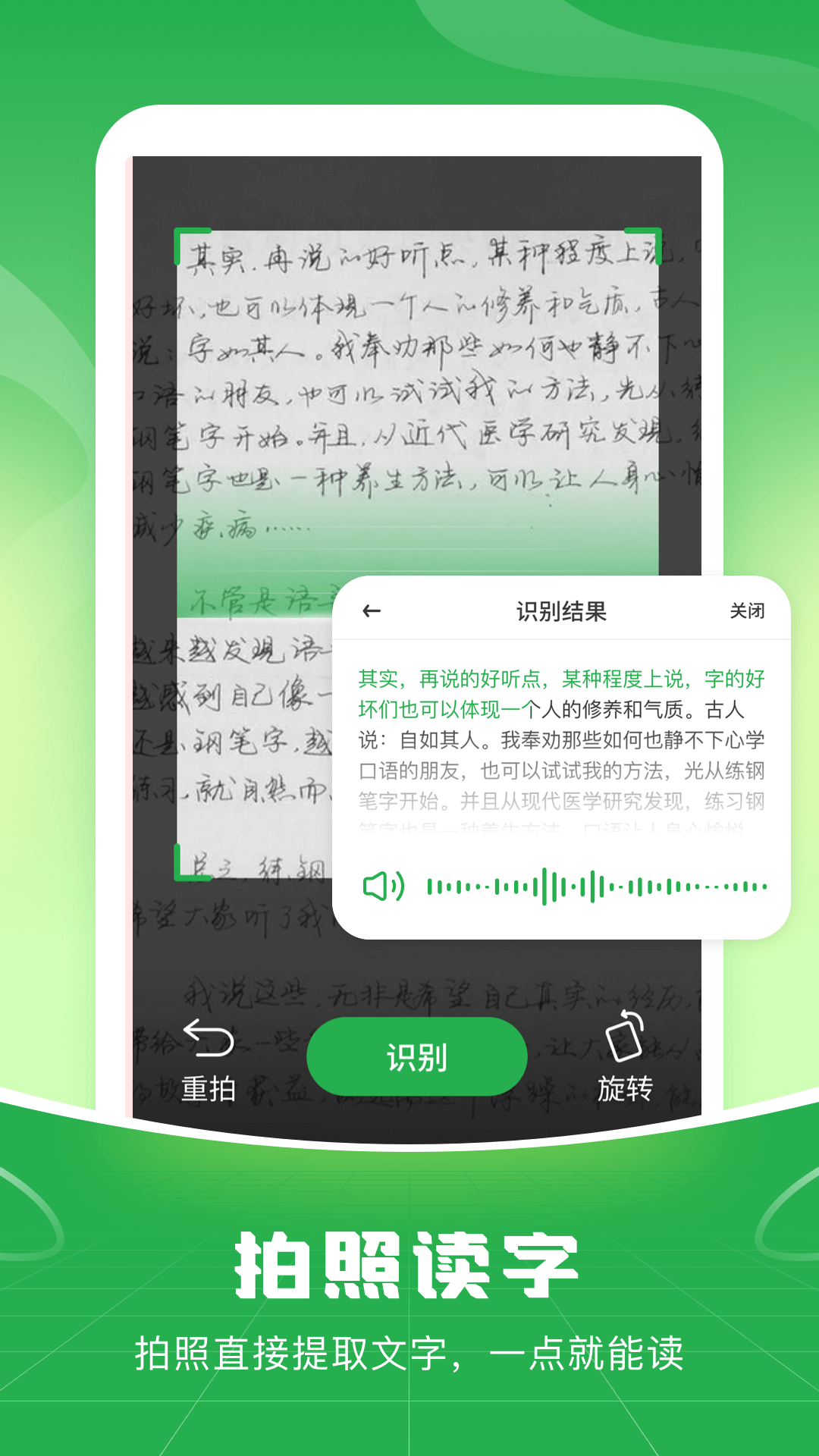 语音播报输入法免费截图1