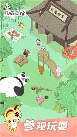 经营熊猫面馆截图2