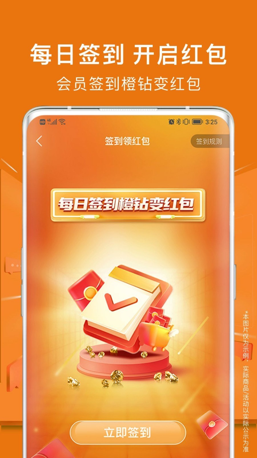 木及联橙app下载3