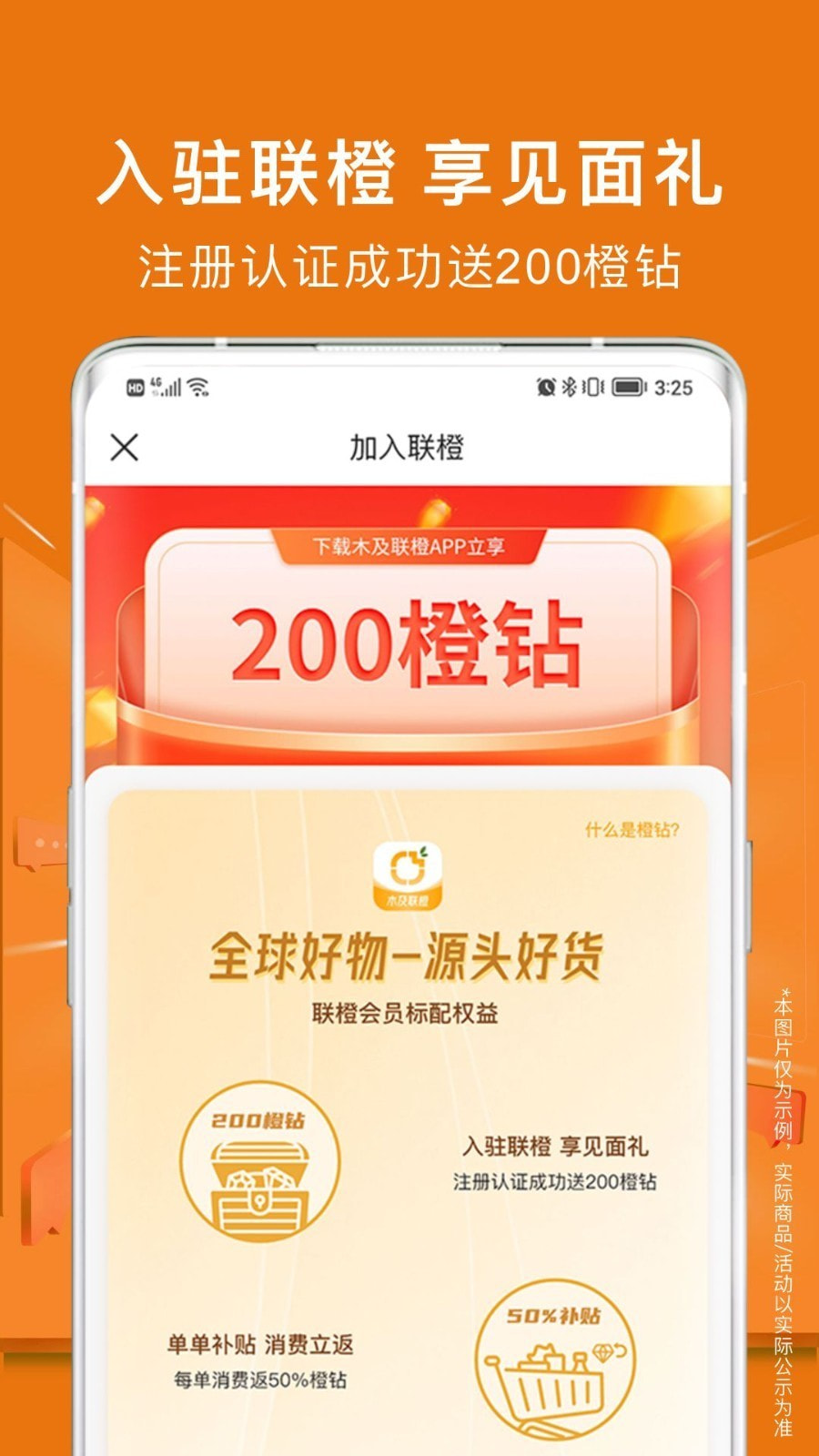 木及联橙app下载2
