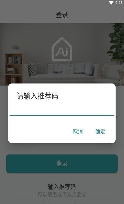 海信爱家