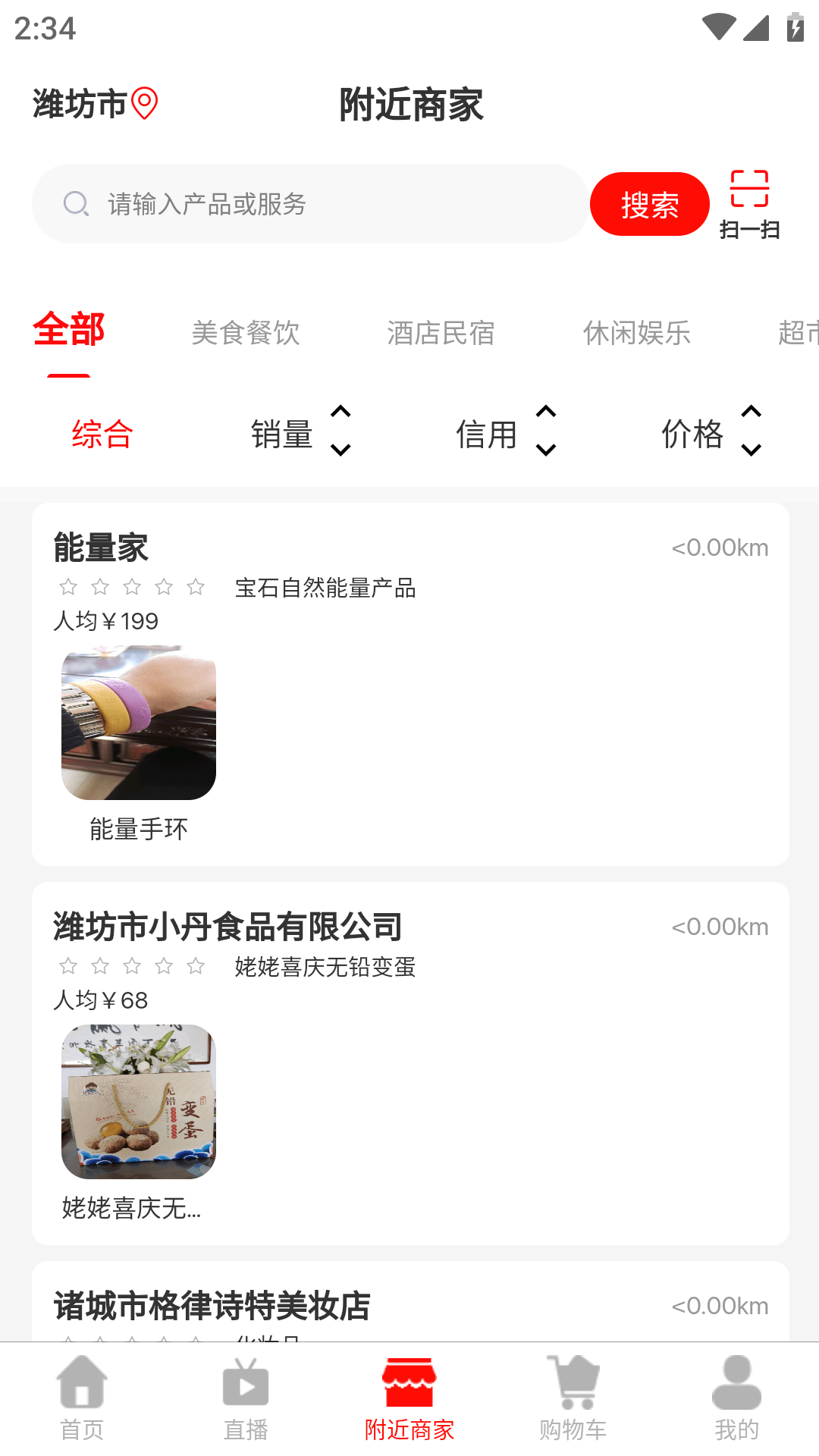 匠品共享平台