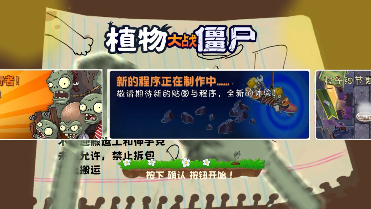 pvz云蔬