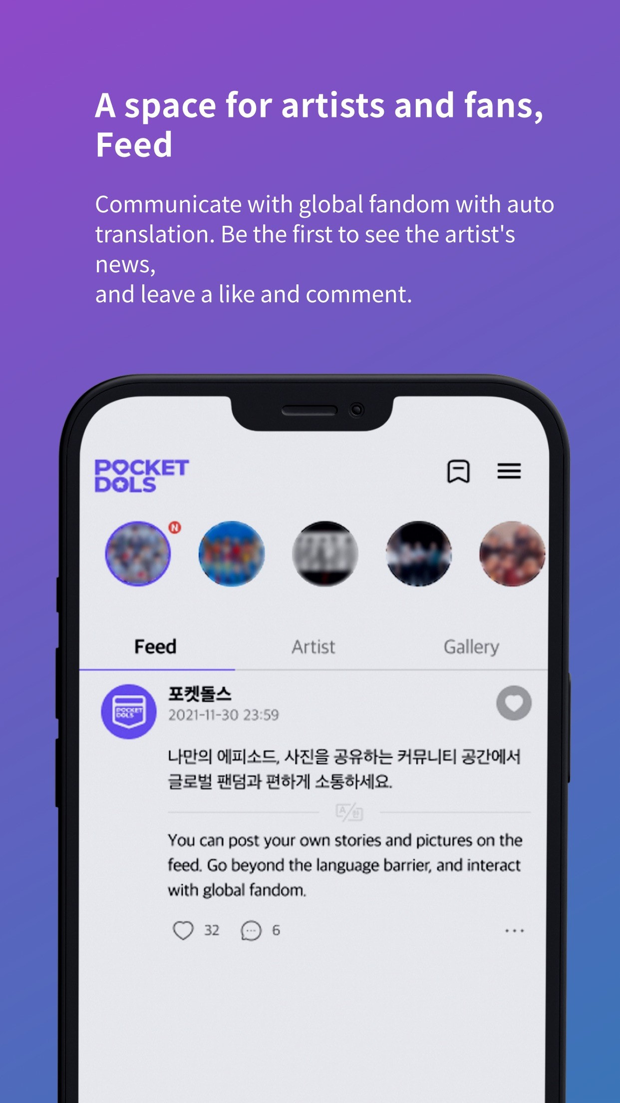 PocketDols下载