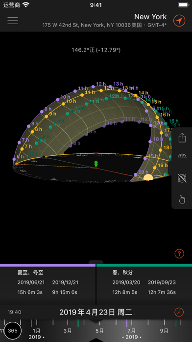 Sun Surveyor Lite