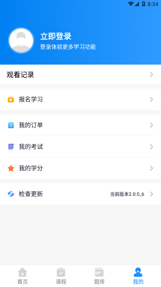 贵州药师继教