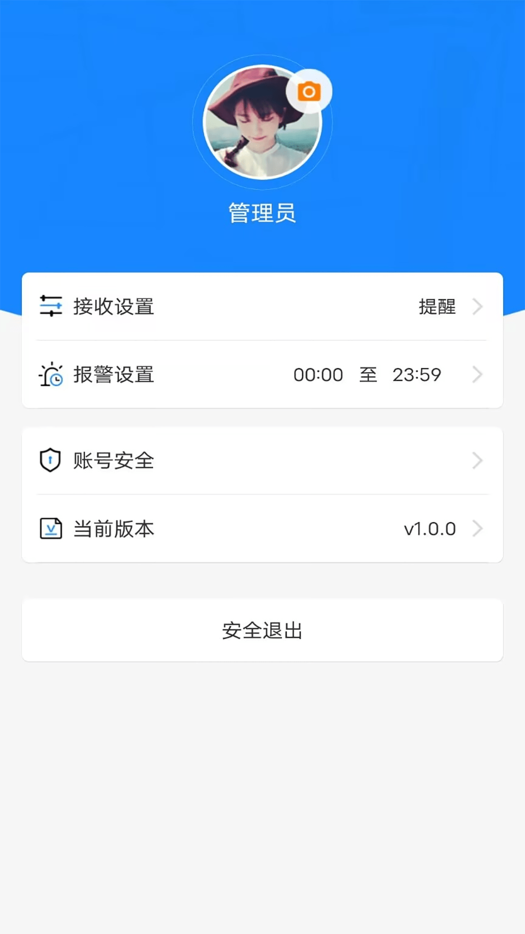 新途管车