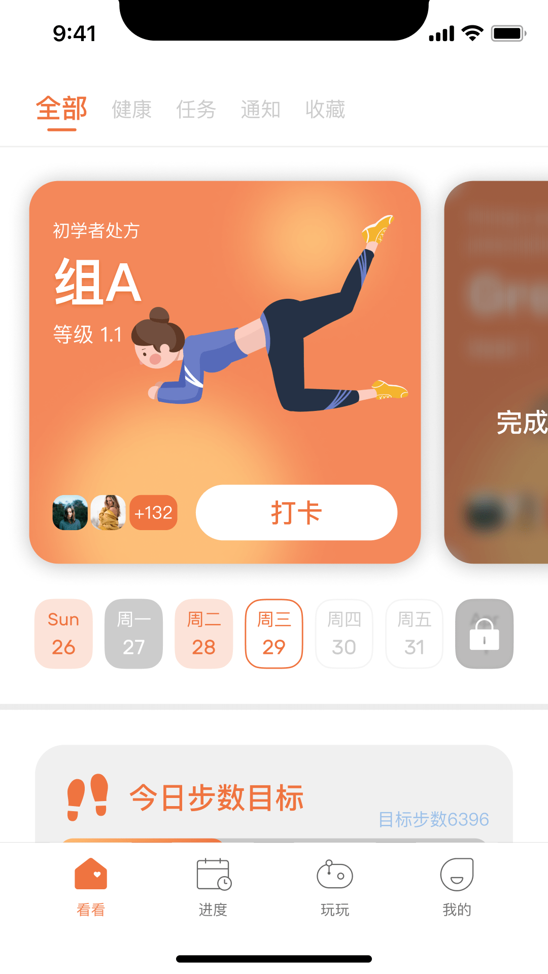 一米健方