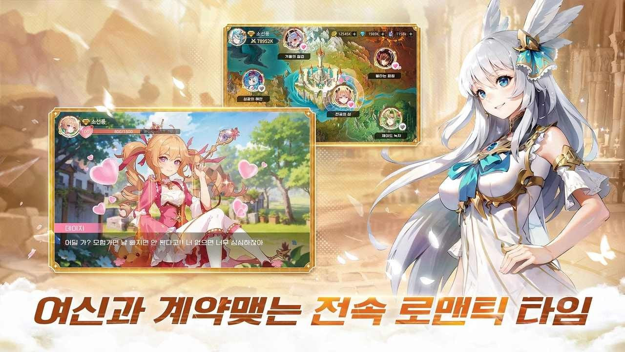 幻想女神RPG2