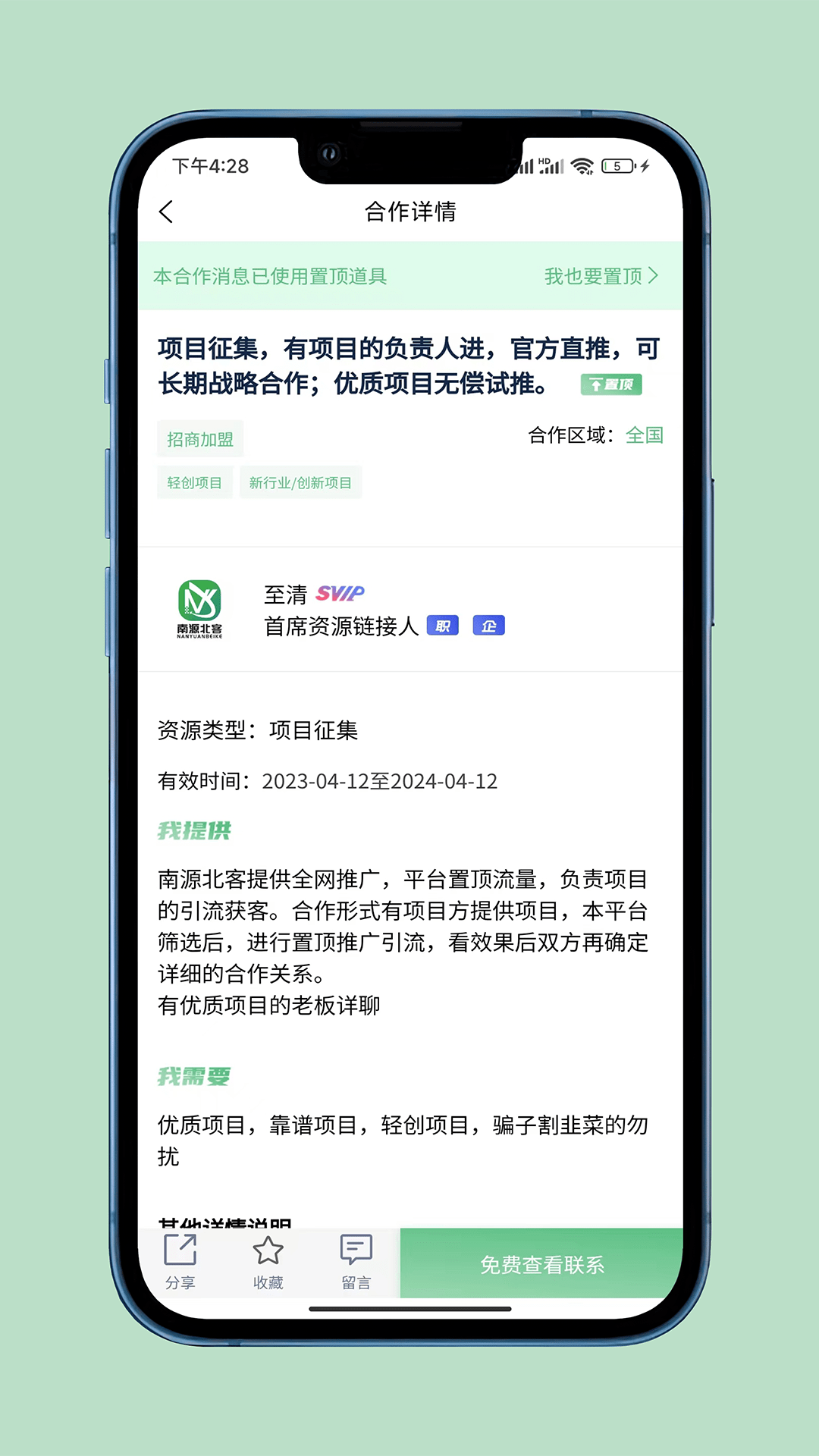 南源北客