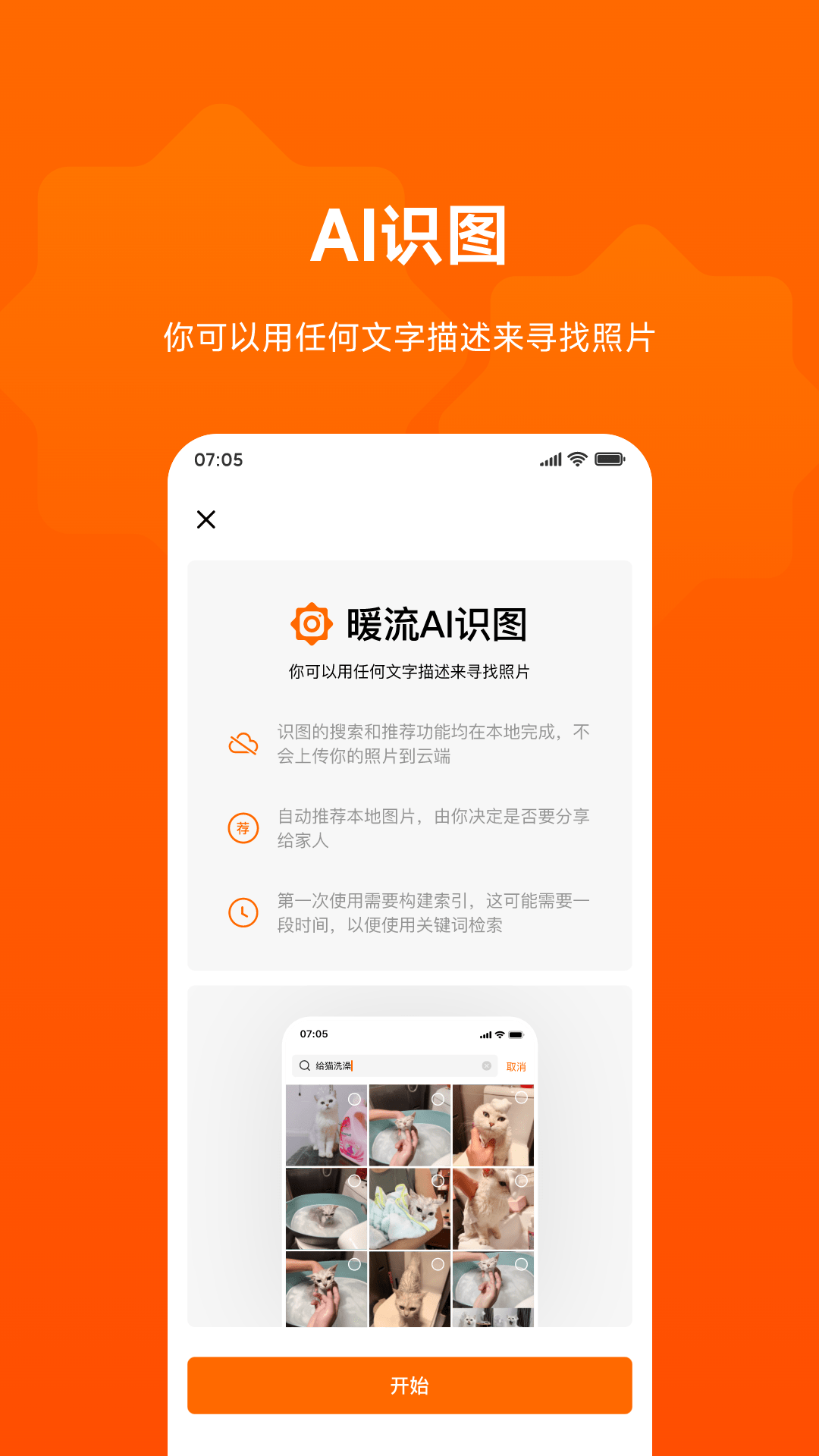 暖流相册截图3