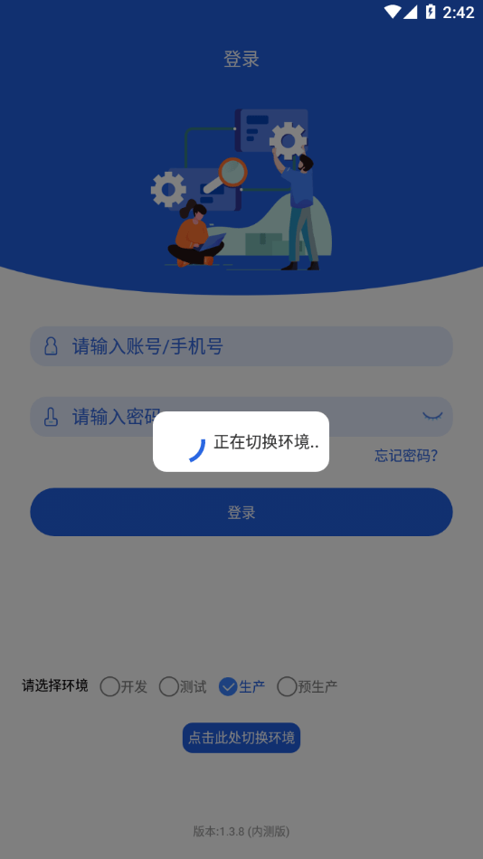 云派工app最新下载