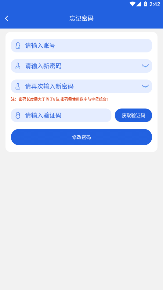 云派工app最新下载