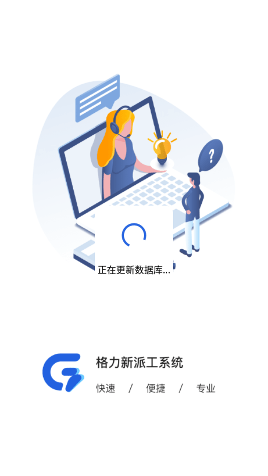 云派工app最新下载