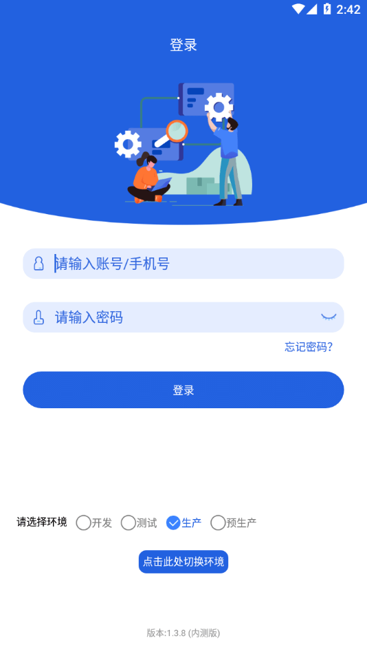 云派工app最新下载