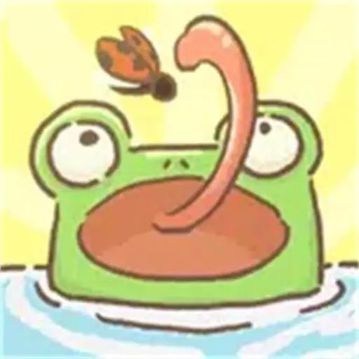 青蛙日记游戏客户端下载安装手机版