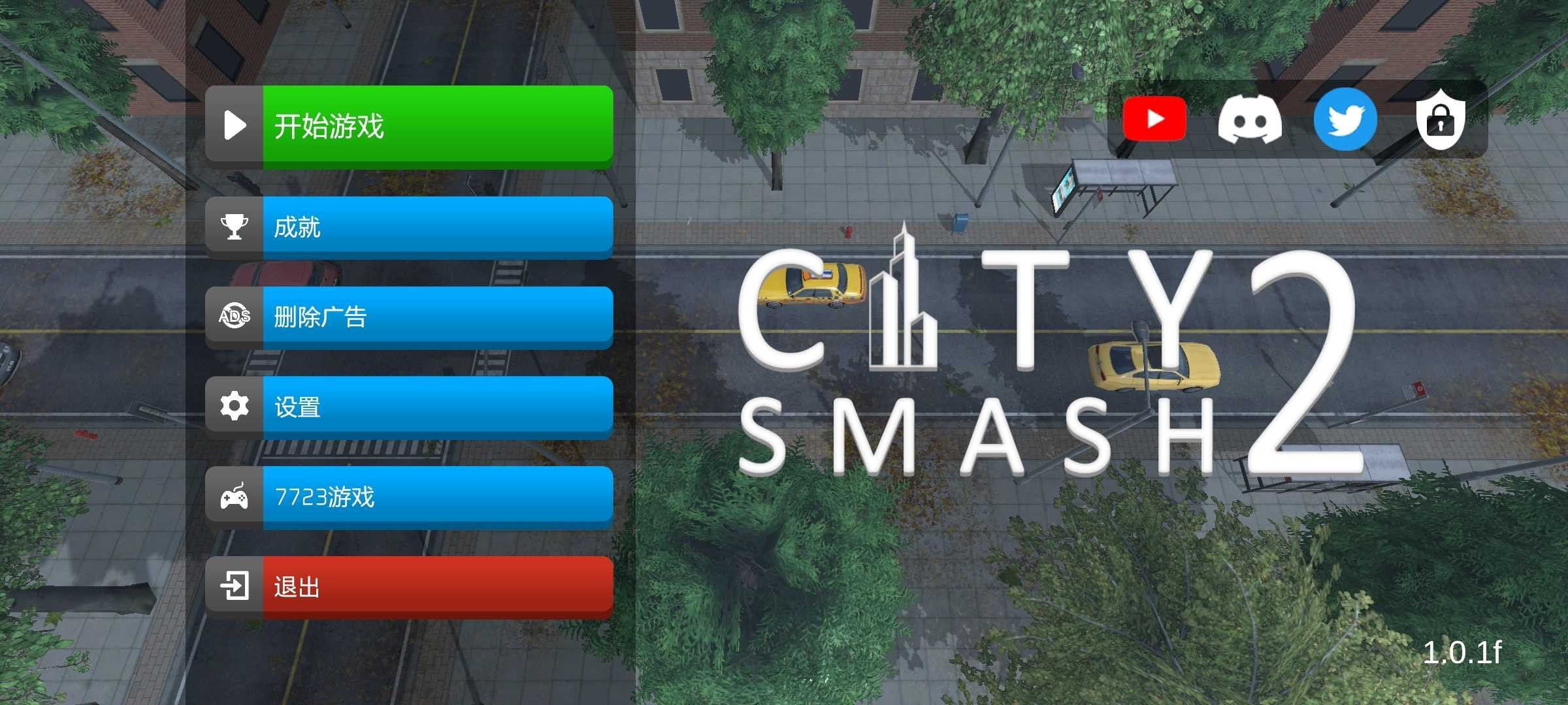 城市粉碎模拟器2截图1