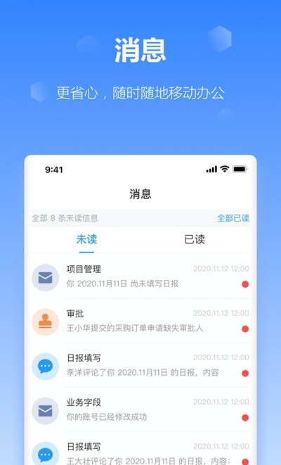 工作榴（线上办公软件）