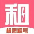 极速租号正版下载中文版