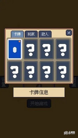 我卡牌贼6