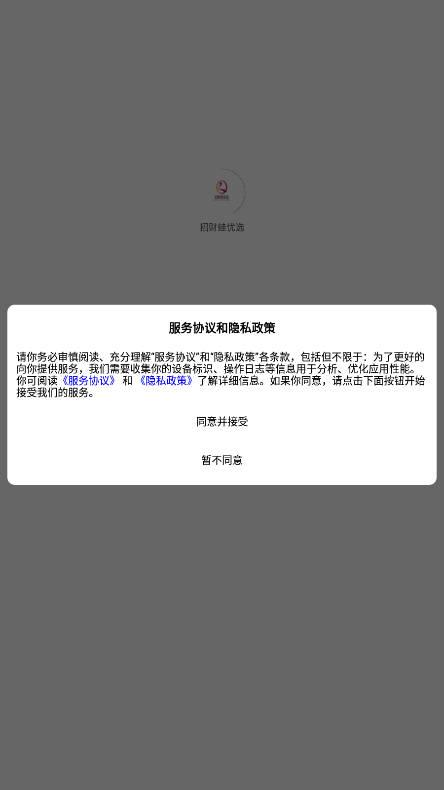 招财蛙优选