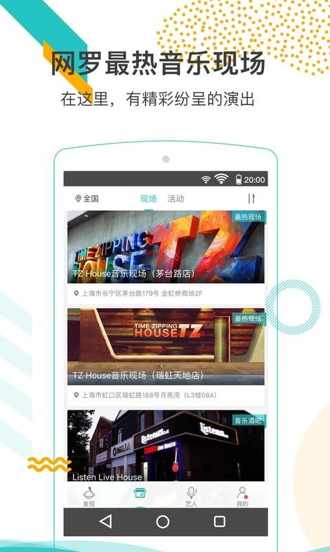 听果音乐app（音乐）