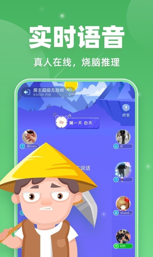 血染钟楼app