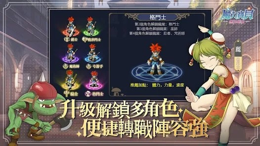 魔力宝贝无限进化