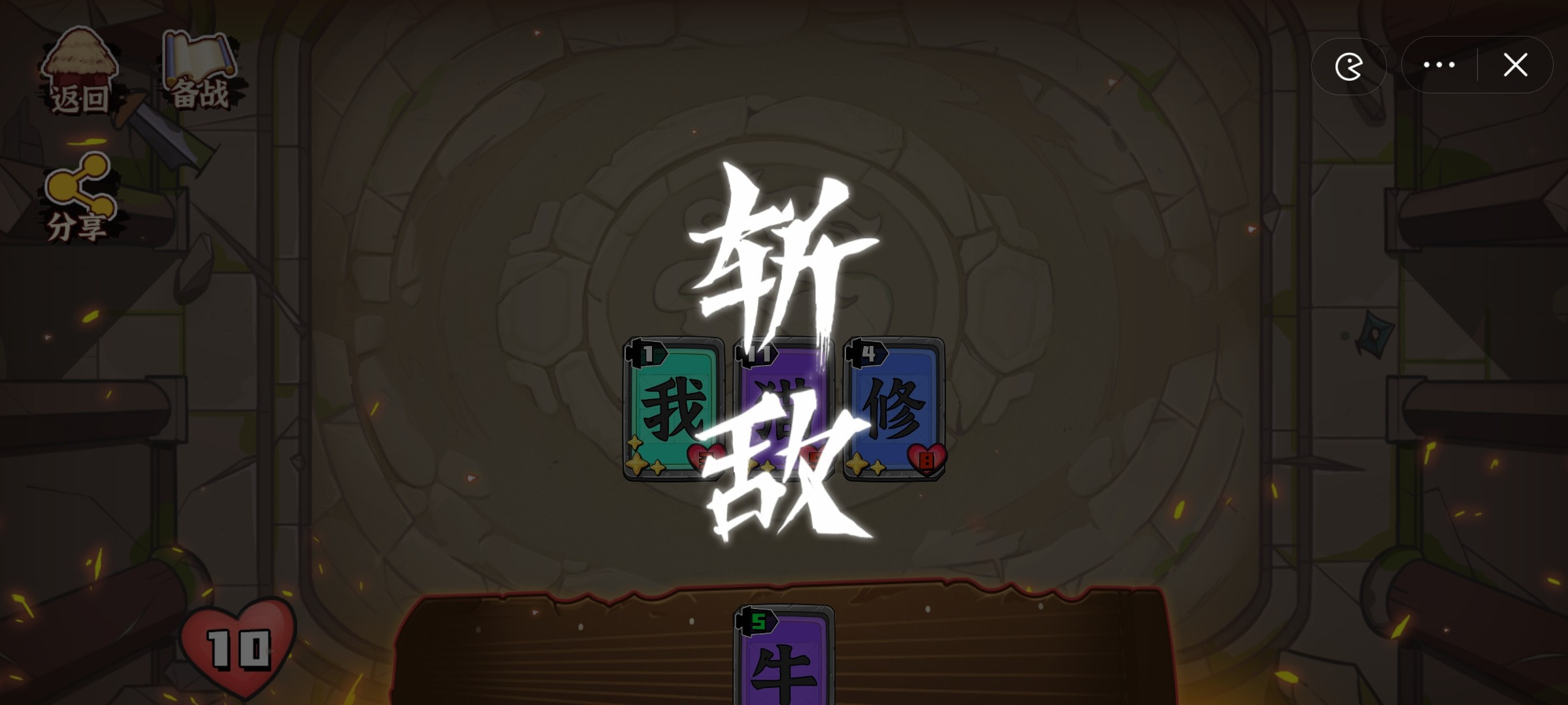 文字攻防战3