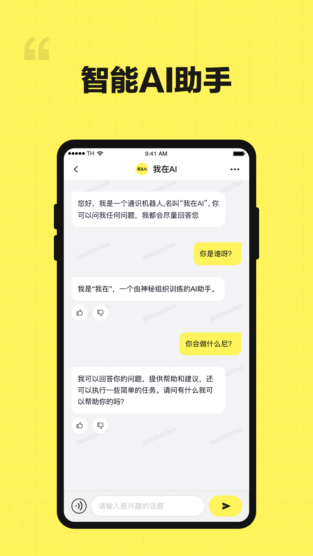 我在AI0