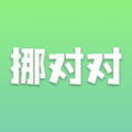 成语挪对对安卓中文免费下载