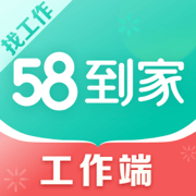 58到家工作端app下载安装正版下载中文版