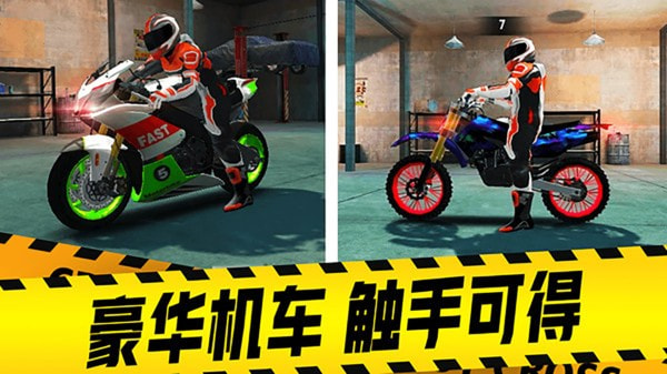 真实摩托车竞赛正版下载中文版2