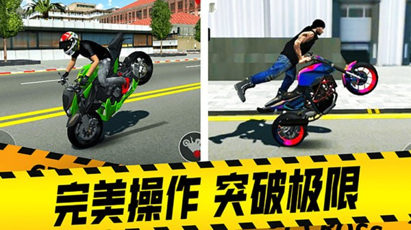 真实摩托车竞赛正版下载中文版1