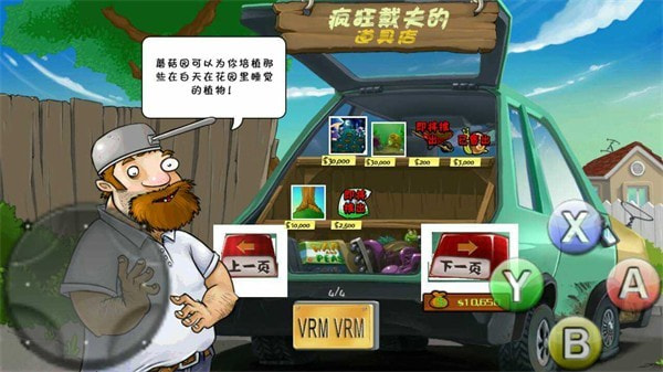 绝望PVZ存档版