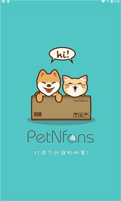 petnfans宠物社交(PetNfans)截图1