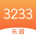 3233乐园正版下载中文版