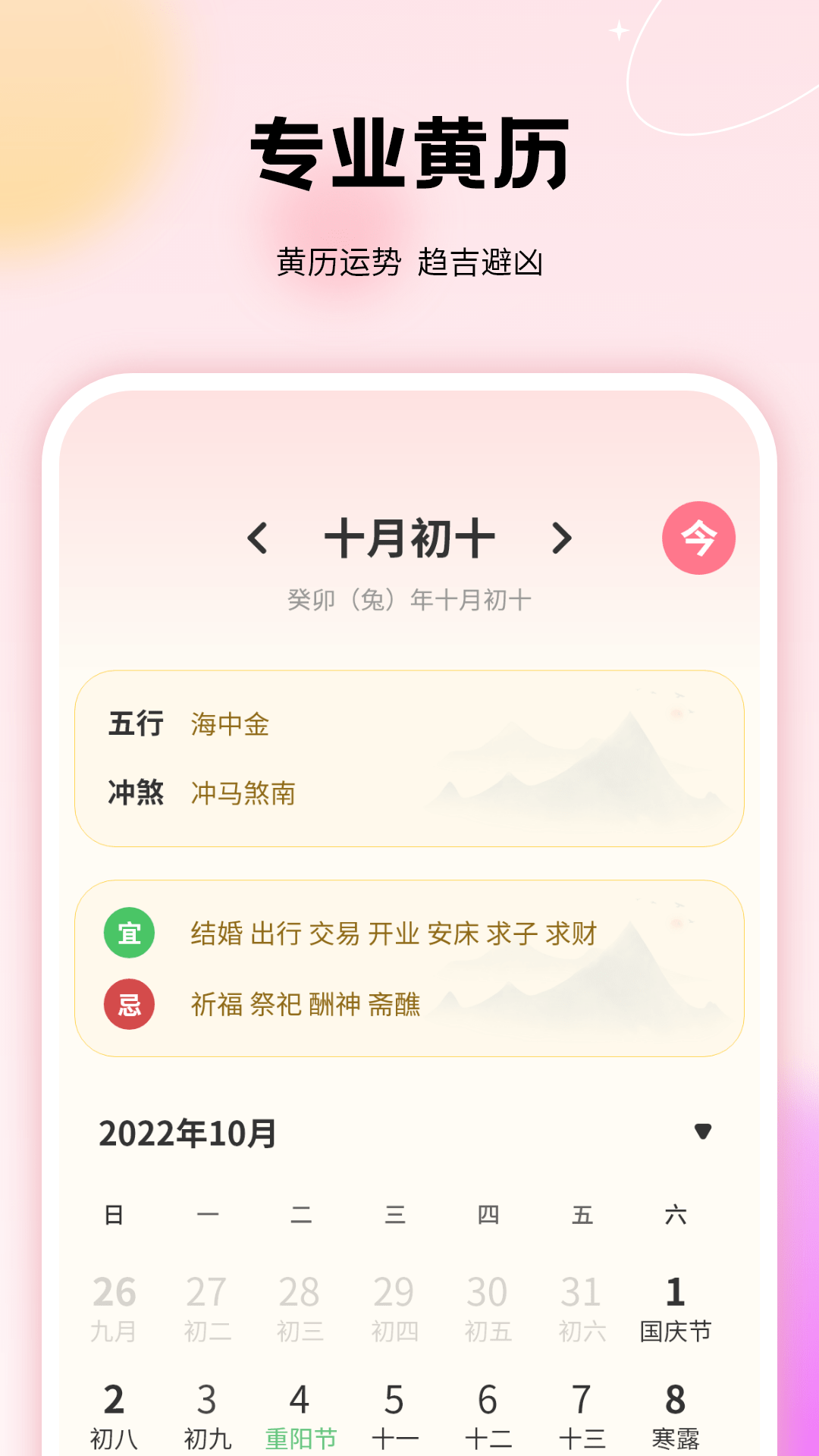 千本手账管家截图2