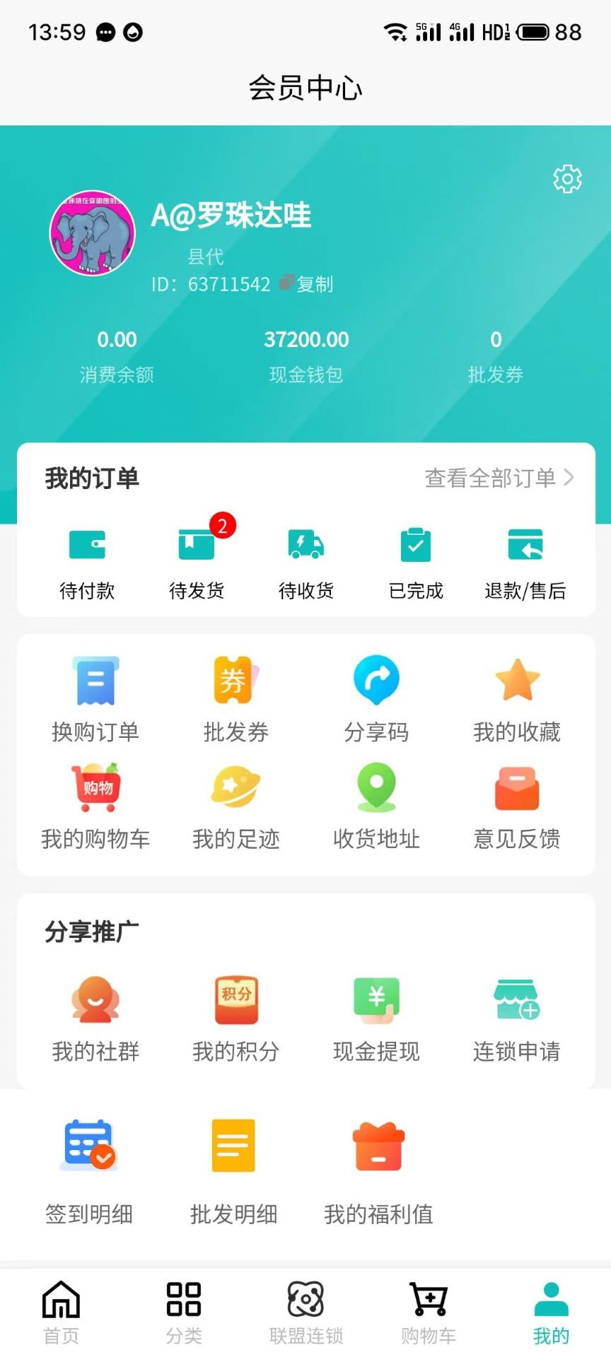 易丹易购app下载安装