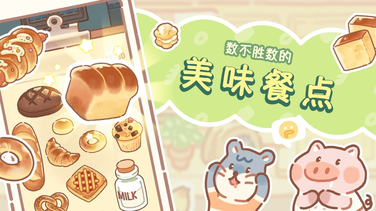 熊熊面包房(Bear Bakery)