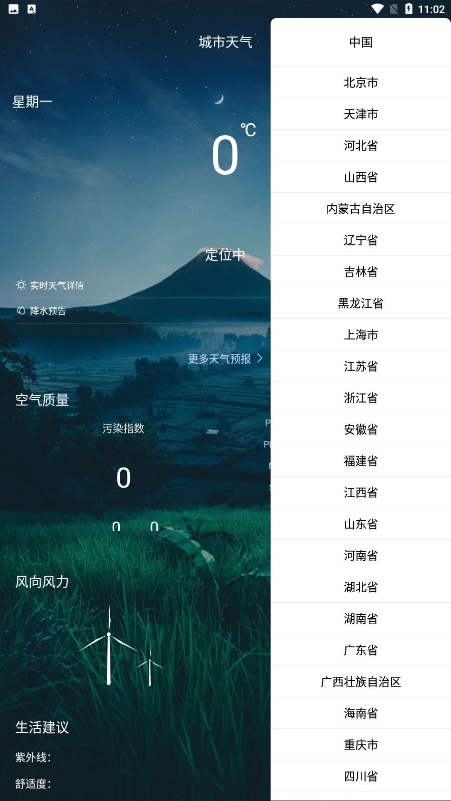 123天气预告